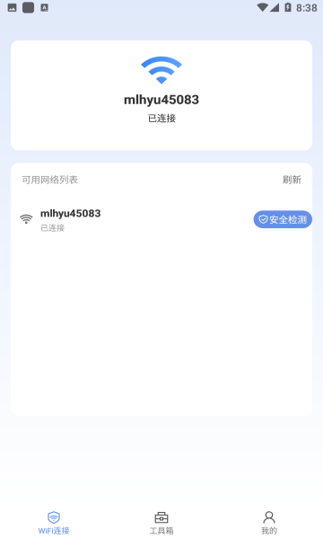 wifi快速连app