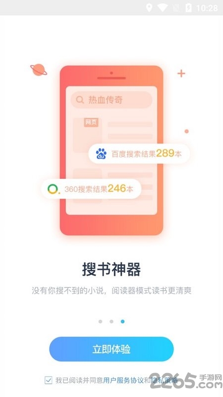 万能免费听书神器