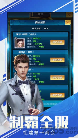 女总裁爱上我手机版