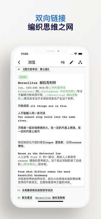 元思笔记官方客户端