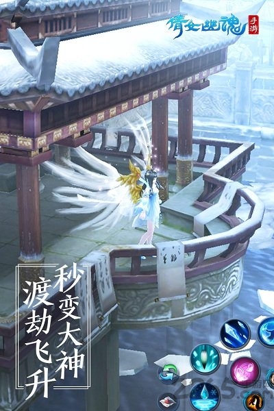 倩女幽魂乐游版下载