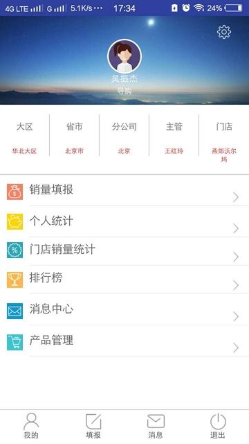 倍壳销管通最新版