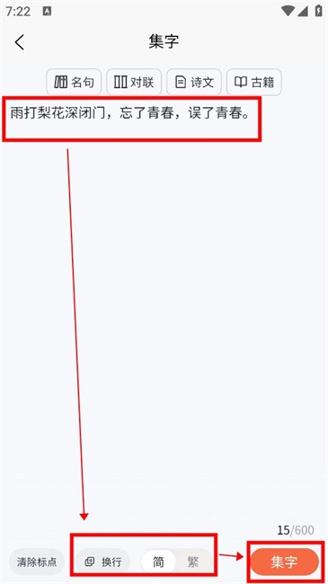 墨客书法app 墨客书法软件