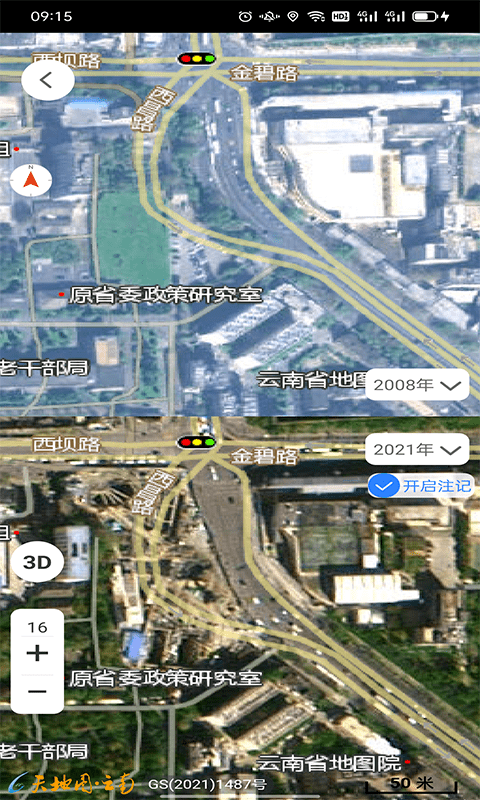 天地图云南app2025