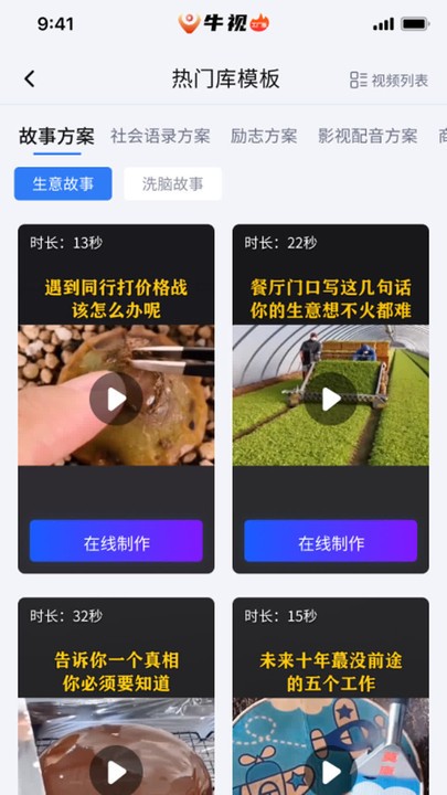 牛视官方版 牛视app下载