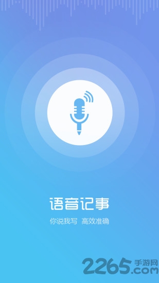 百记软件 百记手机版下载