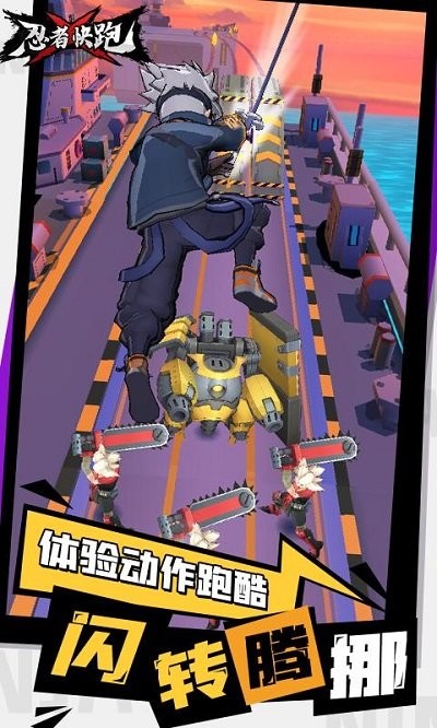 忍者快跑单机版