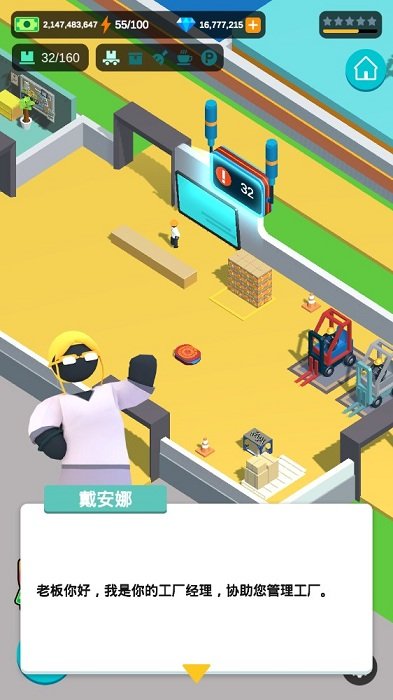 闲置食品厂游戏 闲置食品厂手机版