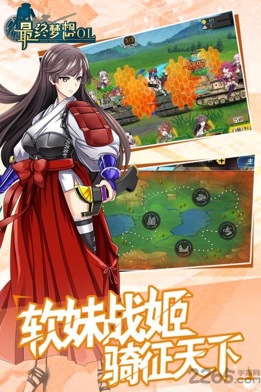 最终梦想ol小米版