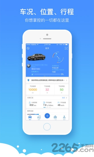 任车行app