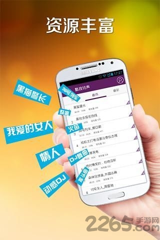 酷我铃声app