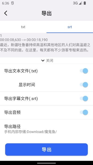魔鬼鱼app