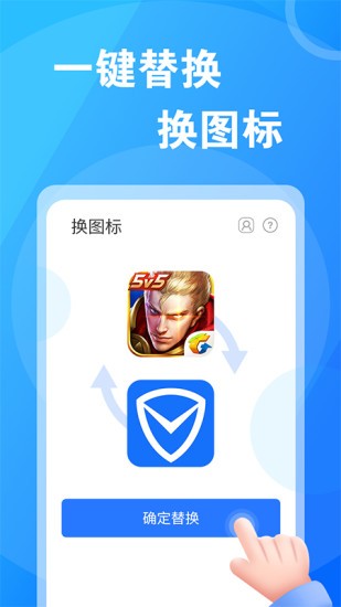 桌面换图标大师app 桌面换图标大师软件下载
