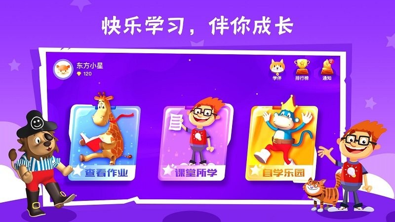 bricube学生app官方版