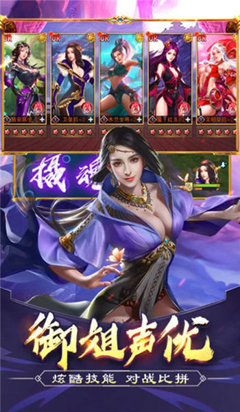 三国后宫团手机版 三国后宫团手游下载