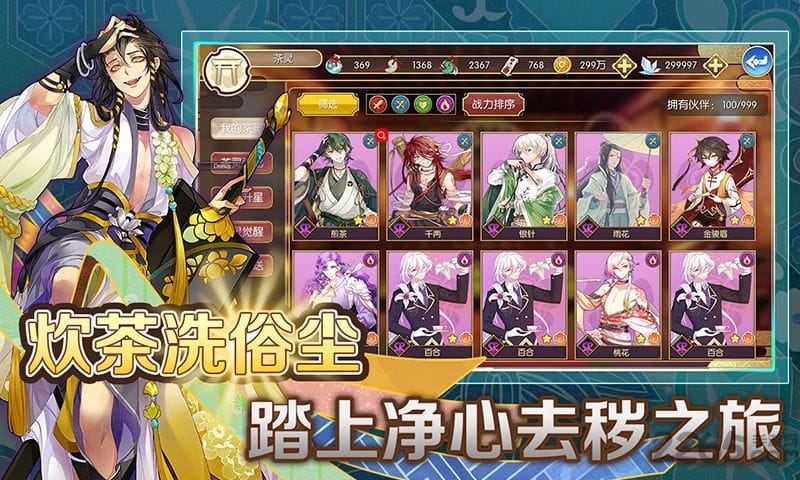 茗心录内购破解版