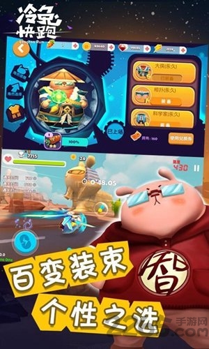冷兔快跑汽车版