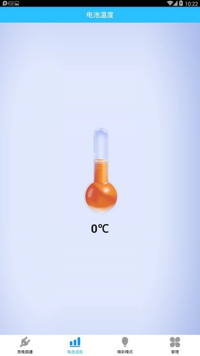 电池快速充电器软件 手机快速充电器下载