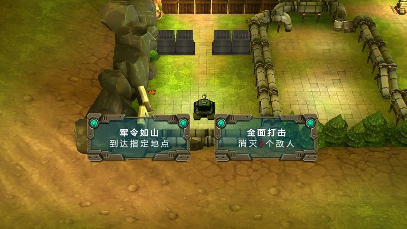 3d坦克大战2内购破解版