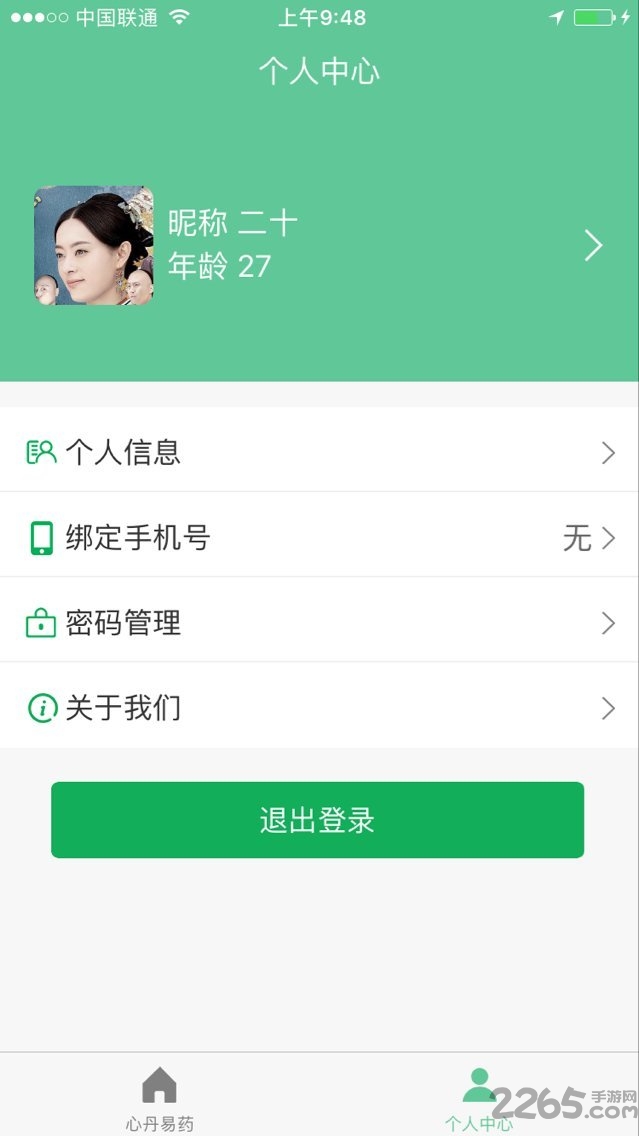 心丹易药app