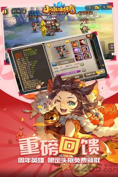 乐游小冰冰传奇客户端