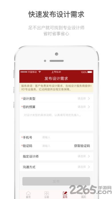 红动网手机版(红动中国设计网)