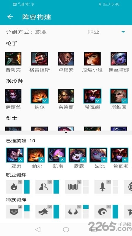 云顶之弈战绩查询app