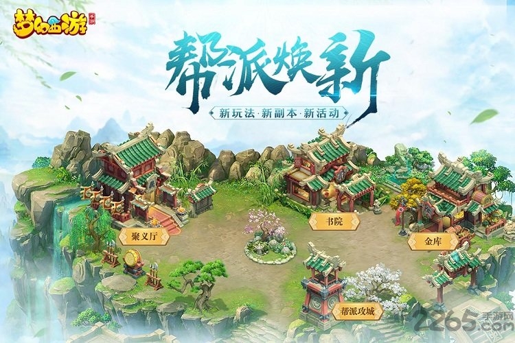 梦幻西游17173官网 梦幻西游17173官网下载