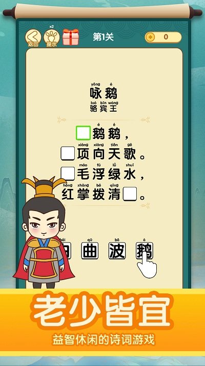 疯狂猜诗词官方版