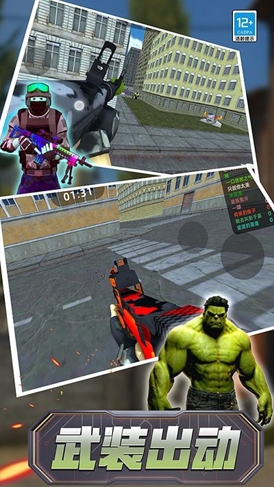 我打的过你游戏 我打的过你手机版下载