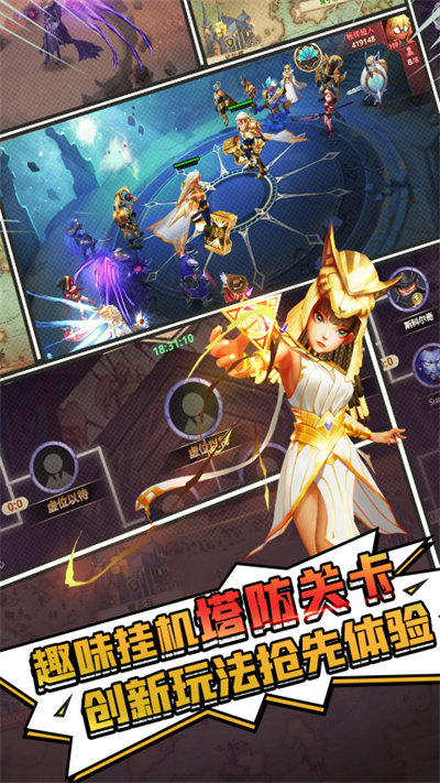 塔防纪元体验服 塔防纪元内测版下载