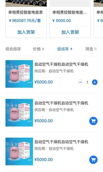 云端营销系统 云端营销APP官方下载