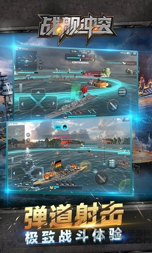 战舰冲突国际版最新版下载