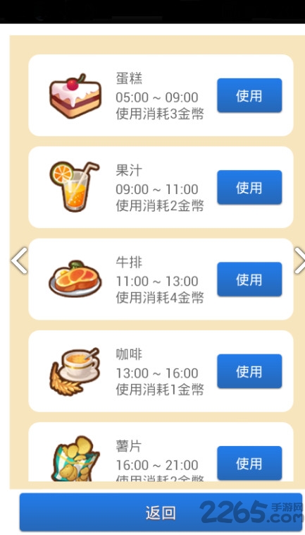 男友养成记计划内购破解版
