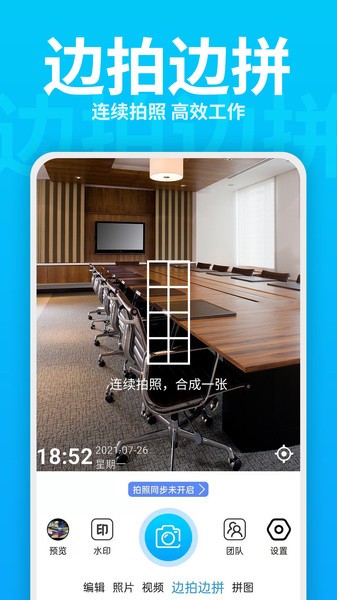 每日水印相机app 每日水印相机最新版下载