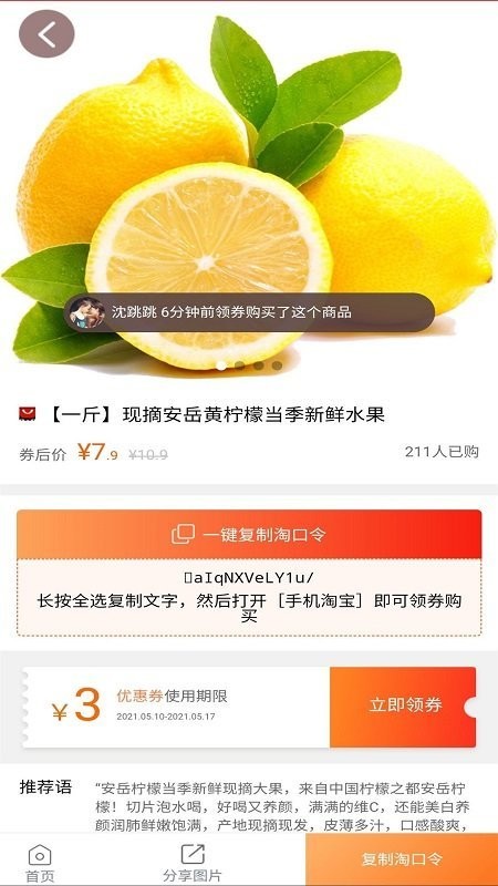 手机淘宝领券版app