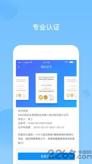 先之云课堂app