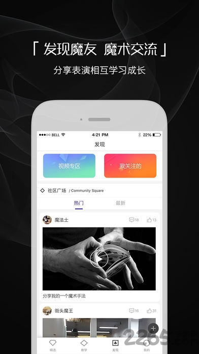 魔术先生app 魔术先生app