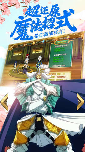 360有妖气的尾巴手游