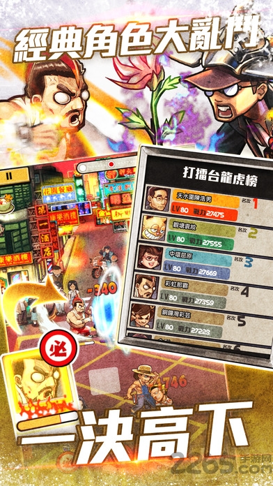 光辉岁月岁月迷城手游