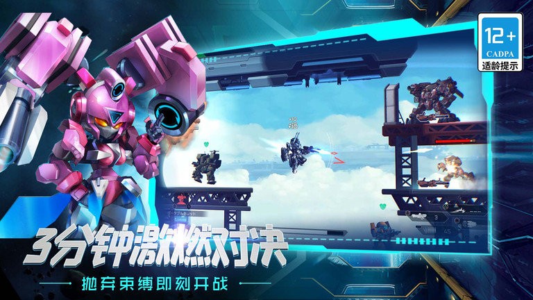 机甲巨兽战场对决最新版 机甲巨兽战场对决游戏下载