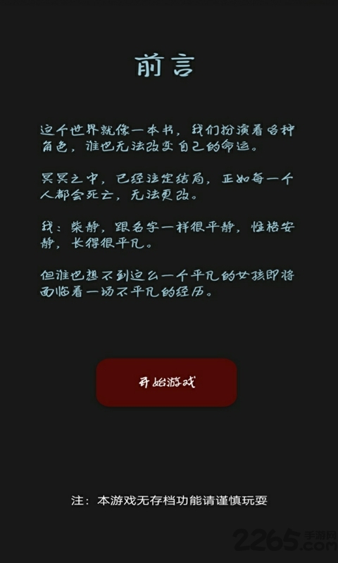 黎明小镇手机版