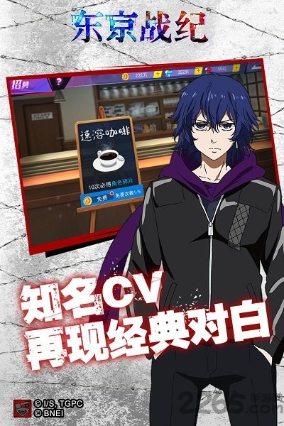 东京战纪多酷版安卓版 东京战纪多酷版下载
