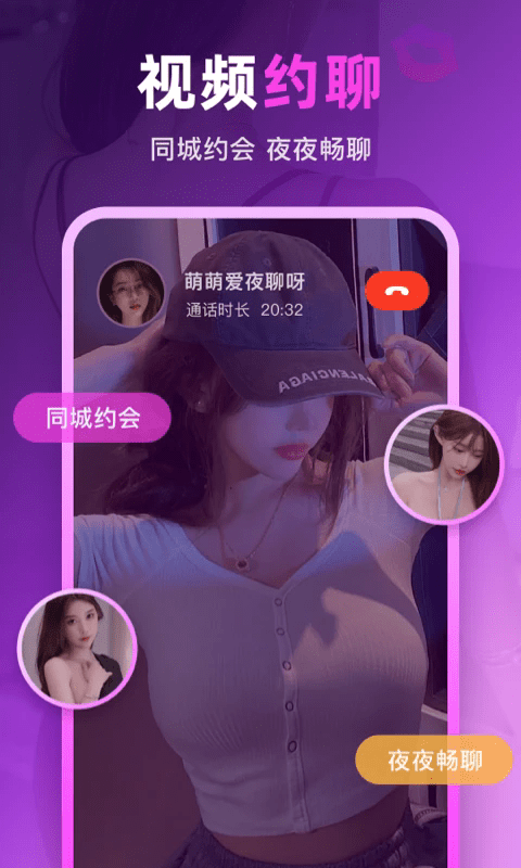 情缘同城交友视频聊天app