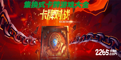 集换式卡牌游戏