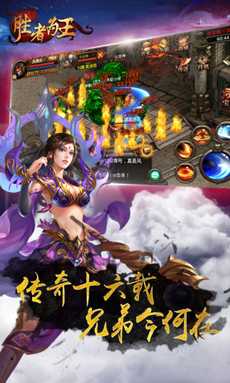 胜者为王变态版