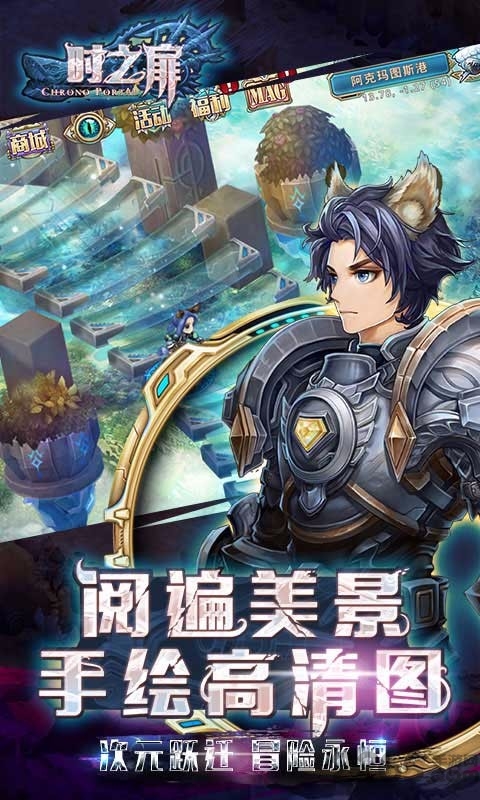 时之扉果盘手游平台