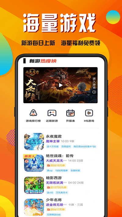 折玩游戏app官方版