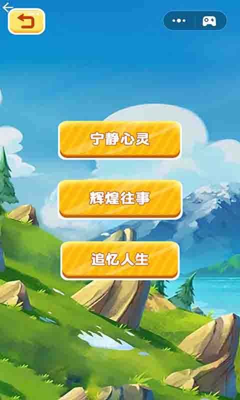 3d奇幻迷宫游戏