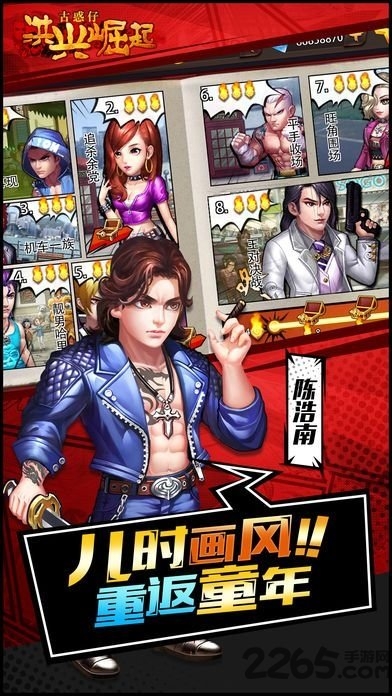 洪兴崛起bt公益服 手游洪兴崛起公益服